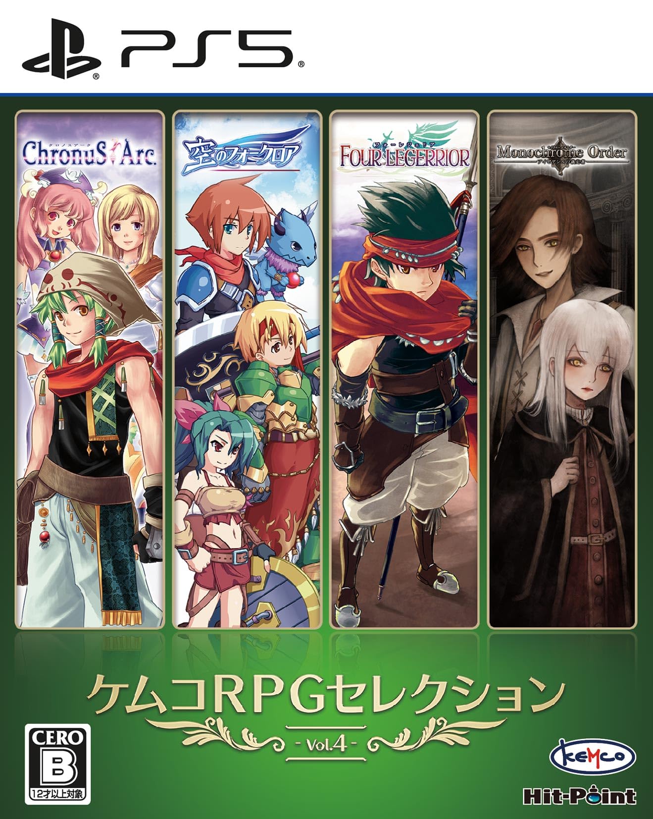 ケムコRPGセレクション Vol.4