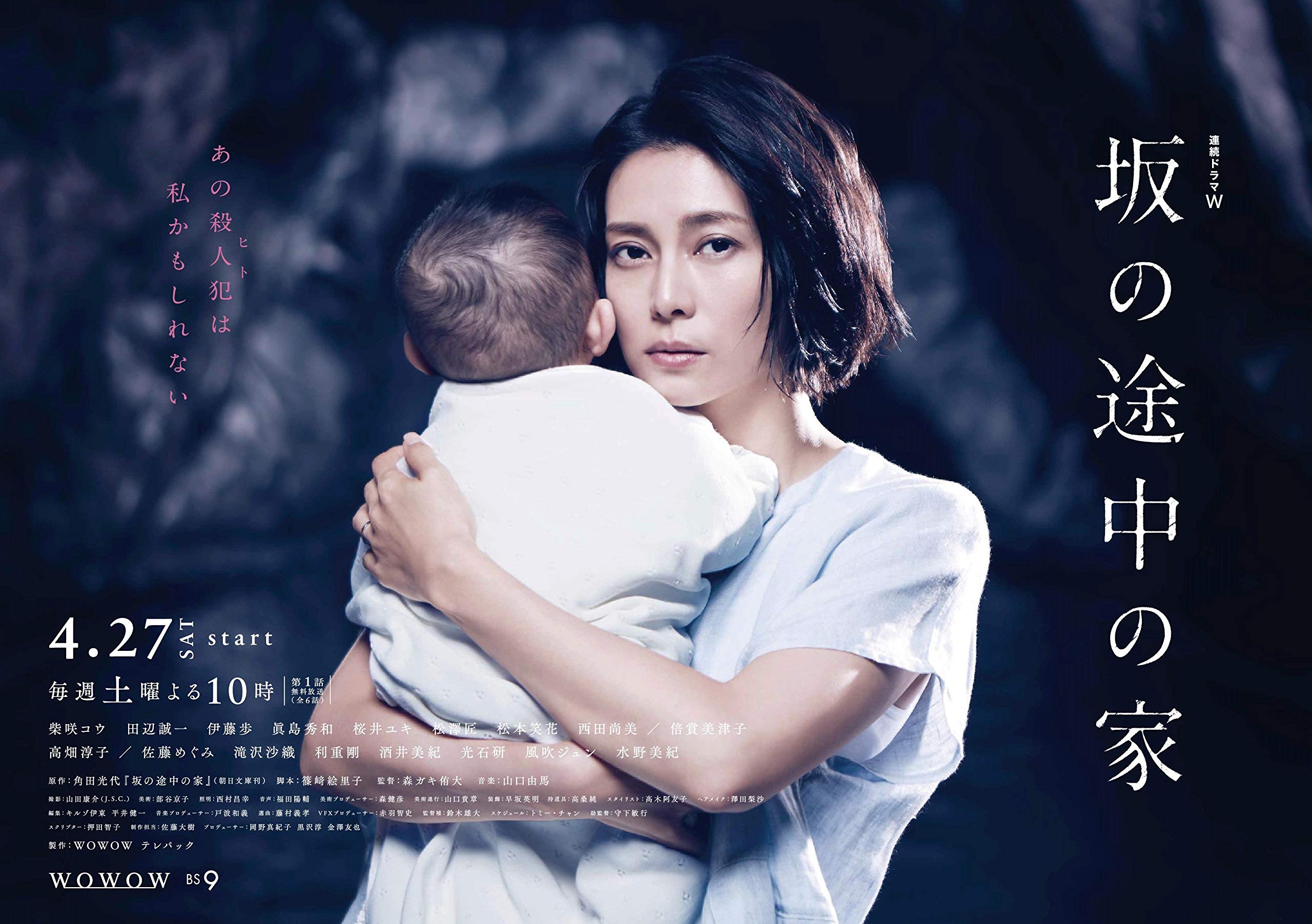 坂の途中の家 朝日文庫 Amazon Co Uk Books