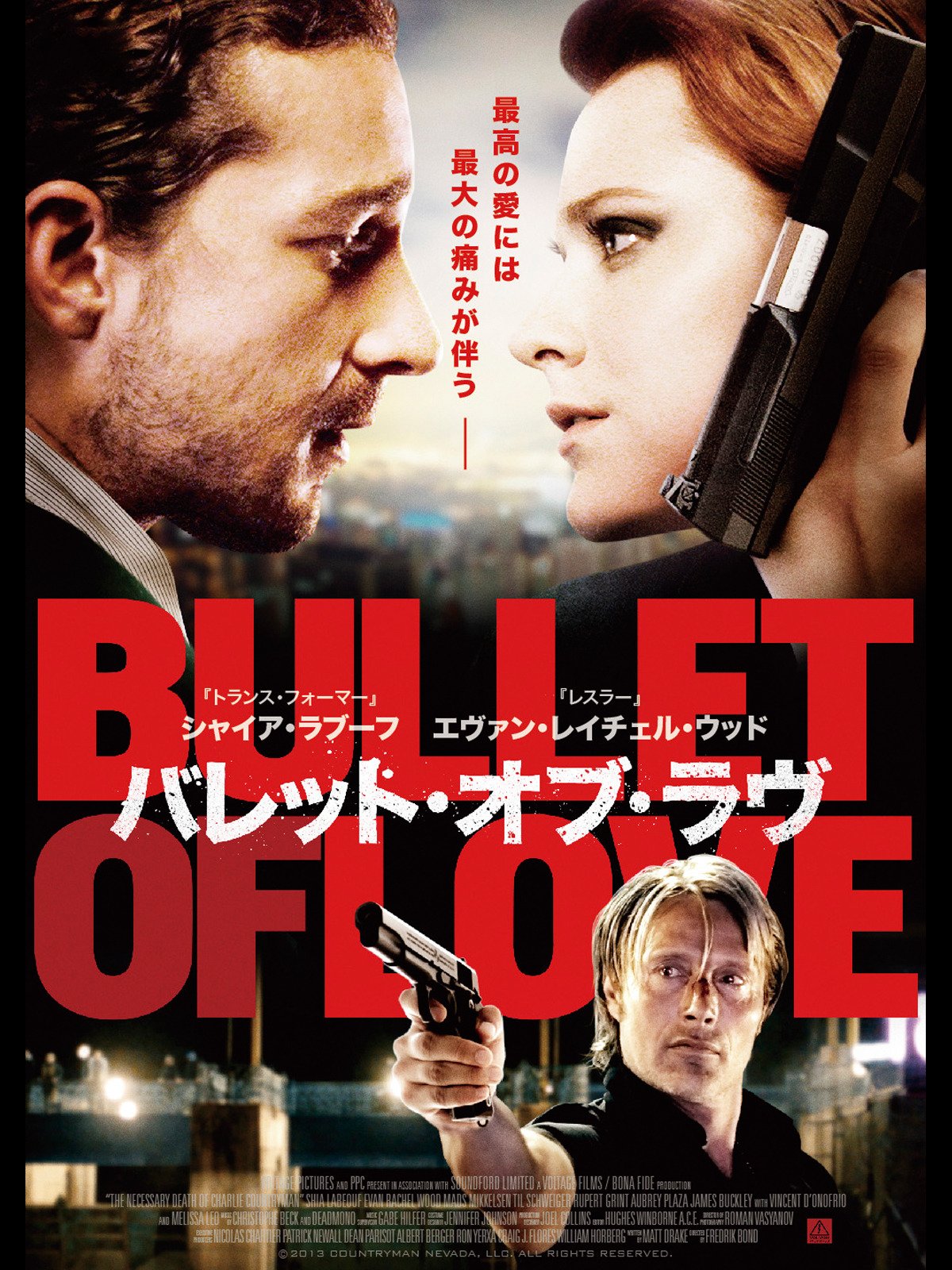 Amazon Co Jp バレット オブ ラヴ 字幕版 を観る Prime Video