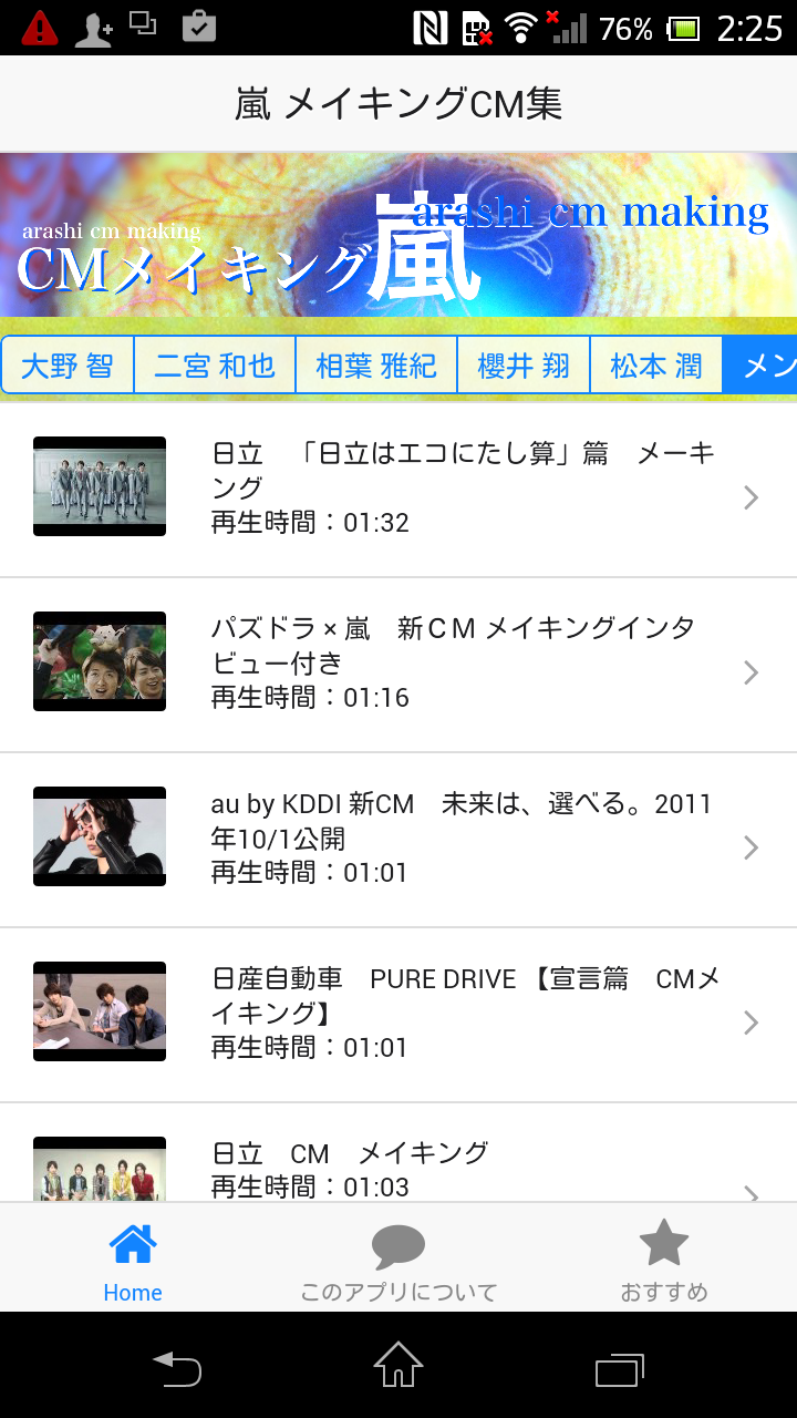 Amazon Com Arashi Making Cm Collection Apps Games