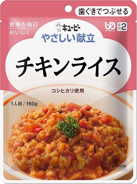Amazon キユーピー やさしい献立 チキンライス 160g 6個 区分2 歯ぐきでつぶせる キユーピー 介護用主食