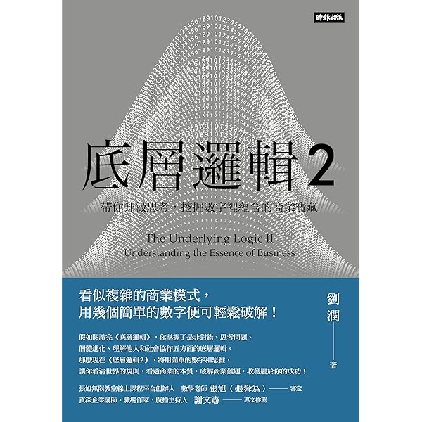 Amazon.com: 從說服自己開始的哈佛談判力：搬開內心的絆腳石，與自己
