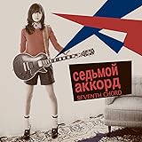 セブンスコード Type-B(多売特典付き:生写真予定)