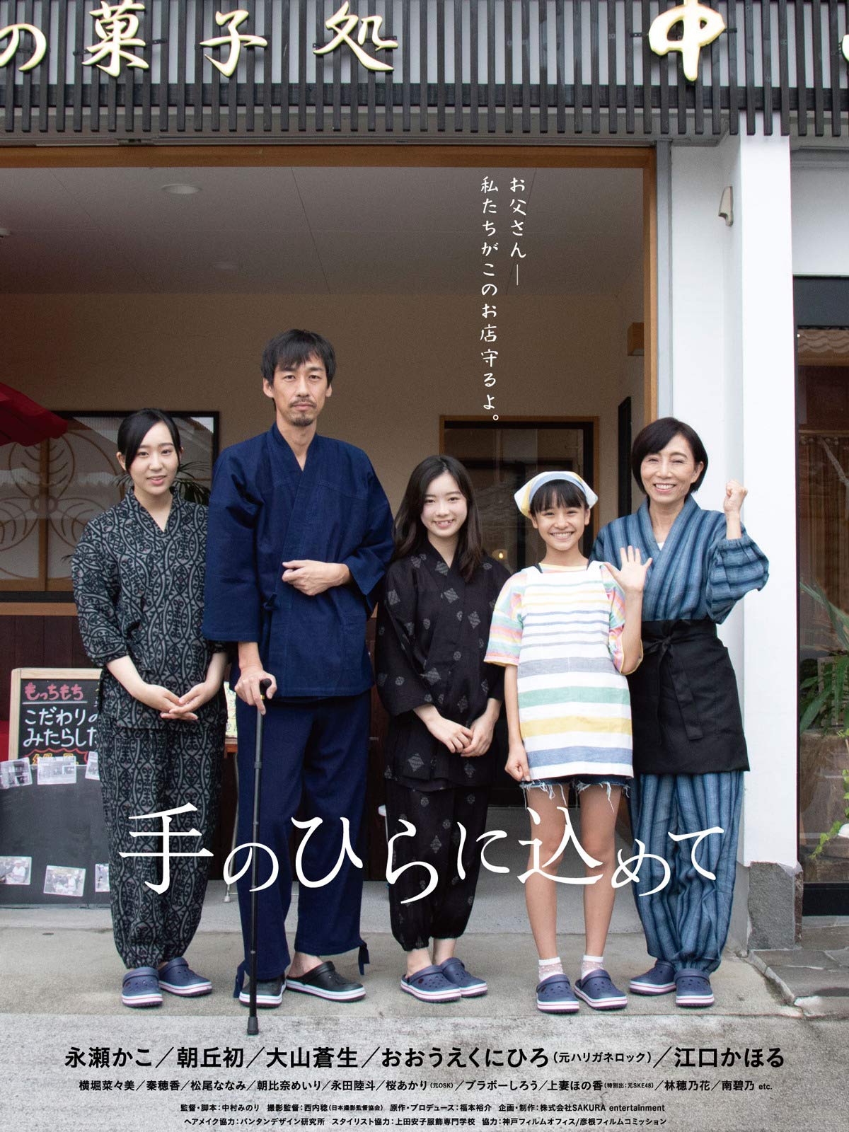 Amazon Co Jp あおざくらを観る Prime Video