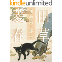 Hishida Shunso Artworks and Biography (Japanese Edition) book cover