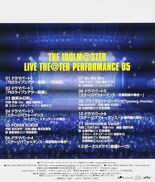 Game Music Idolmaster Live Theater Pence 05 Original Soundtrack Amazon Com Music