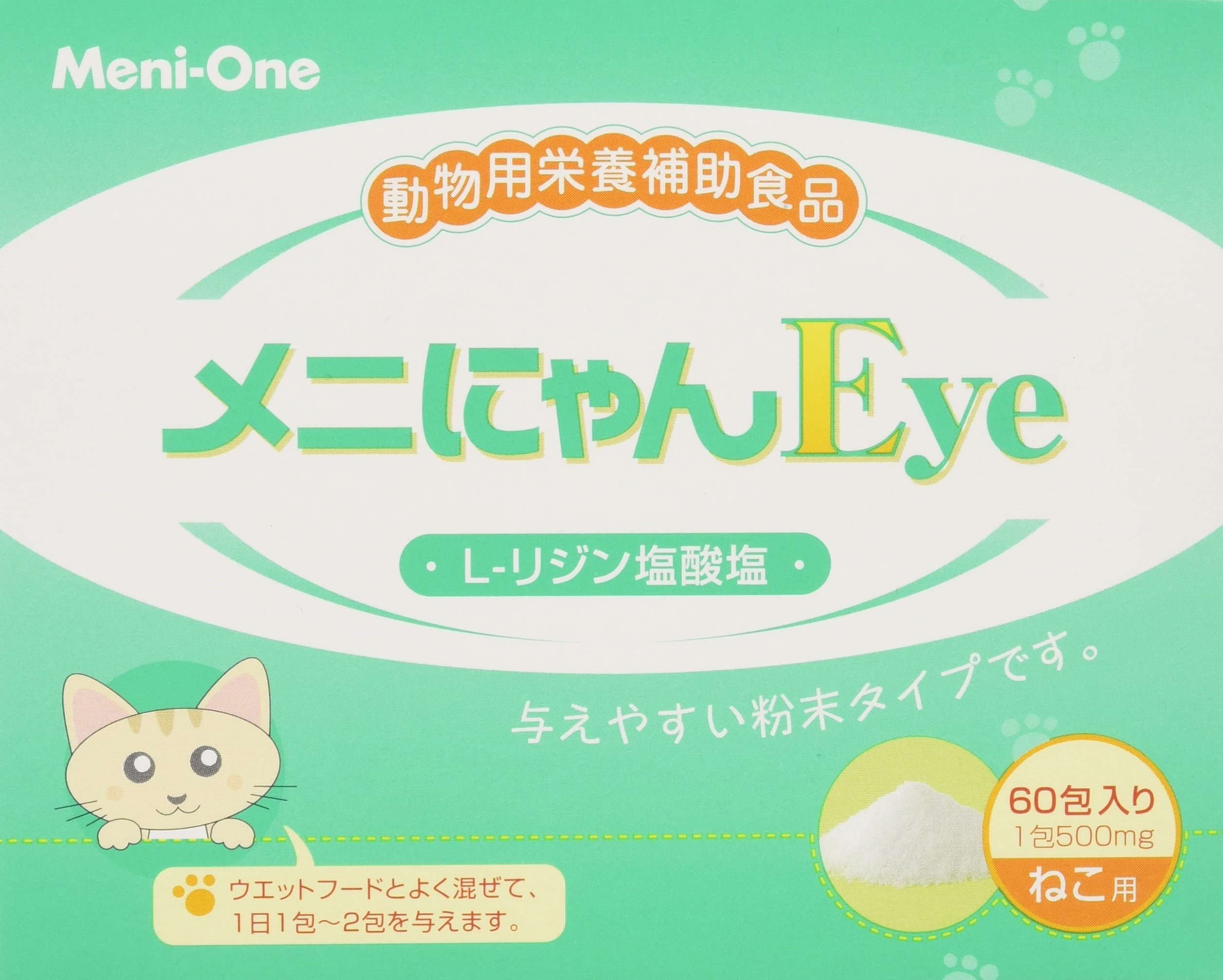 メニにゃん 猫商品画像