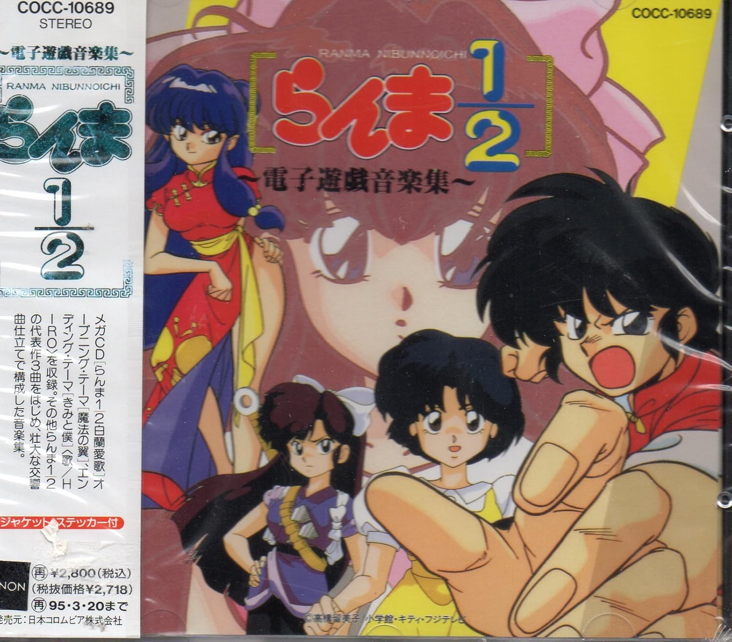 Amazon らんま1 2電子遊戯音楽集 アニメ サントラ Hiro アニメ ミュージック Amazon らんま1 2電子遊戯音楽集 アニメ サントラ Hiro アニメ ミュージック