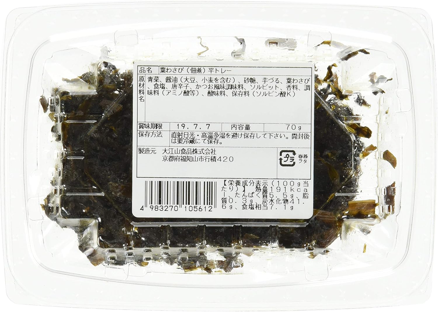 Amazon 京丹波佃煮 直火釜戸炊き 葉わさび 70ｇ 18個 大江山食品株式会社 野菜の佃煮 通販