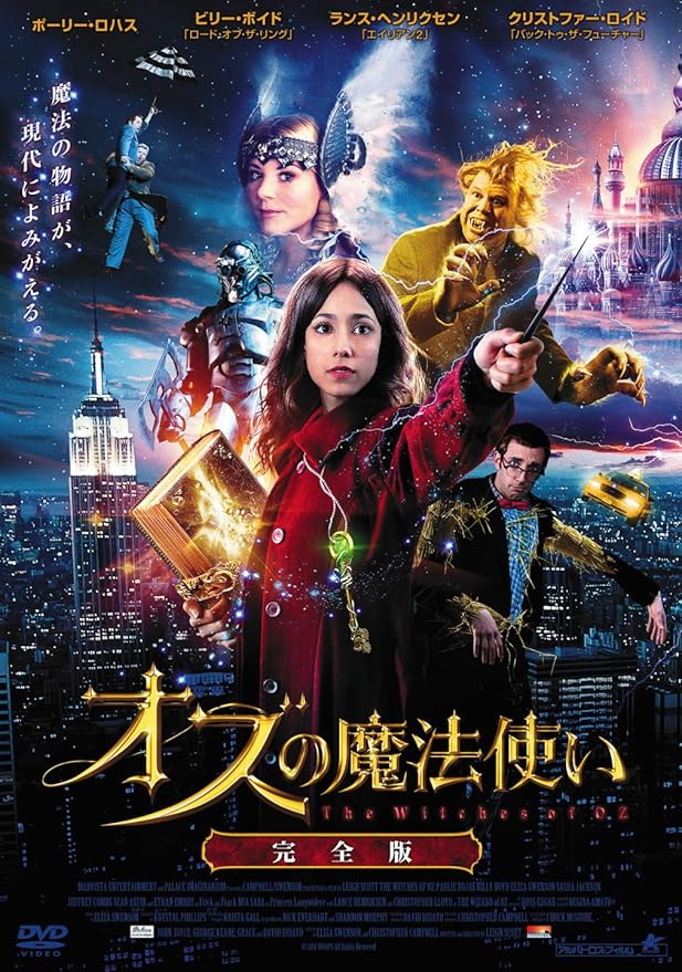 Amazon オズの魔法使い 完全版 Dvd 映画
