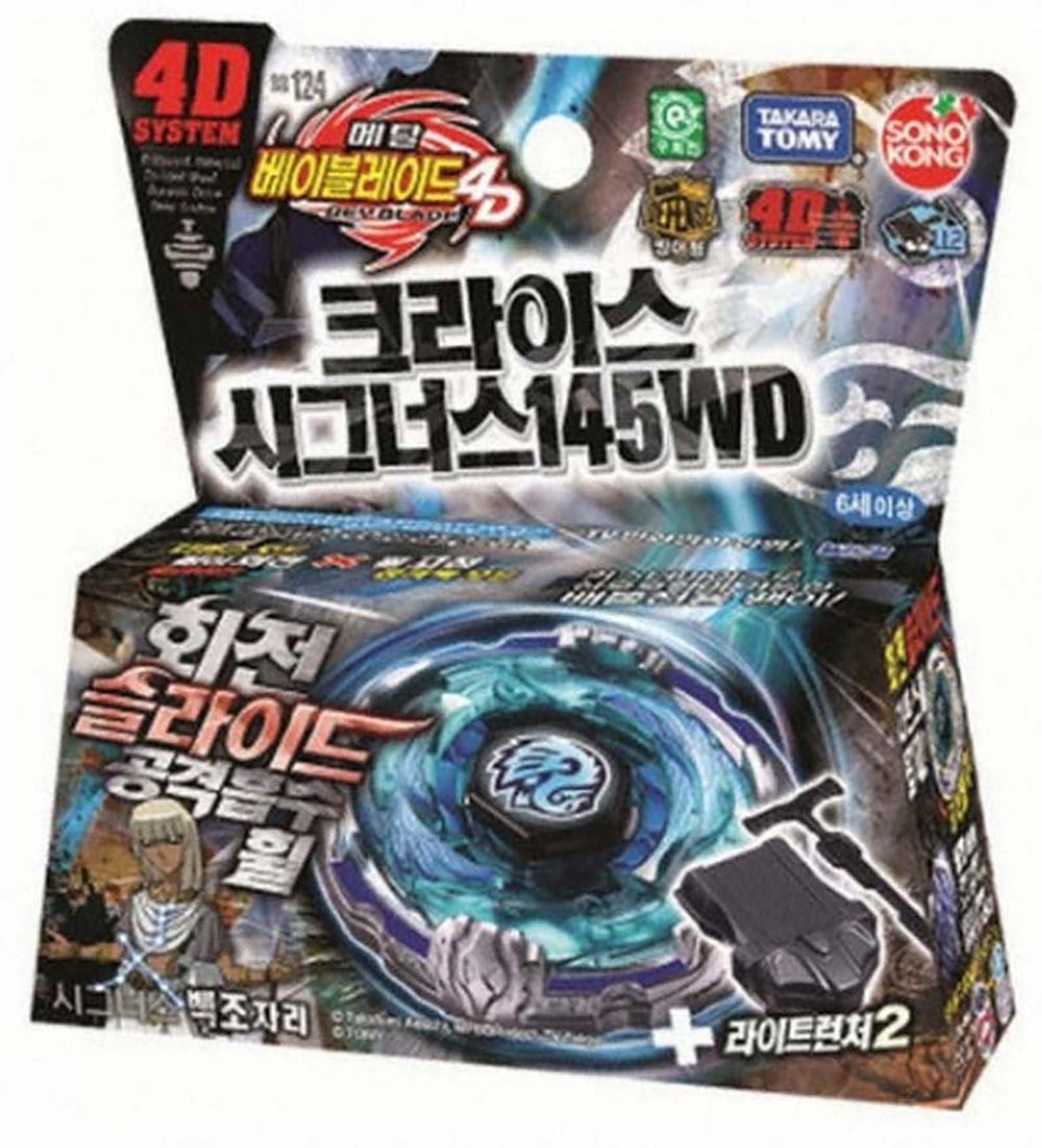 takaratomy beyblades bb124 metal fusion kreis cygnus starter set