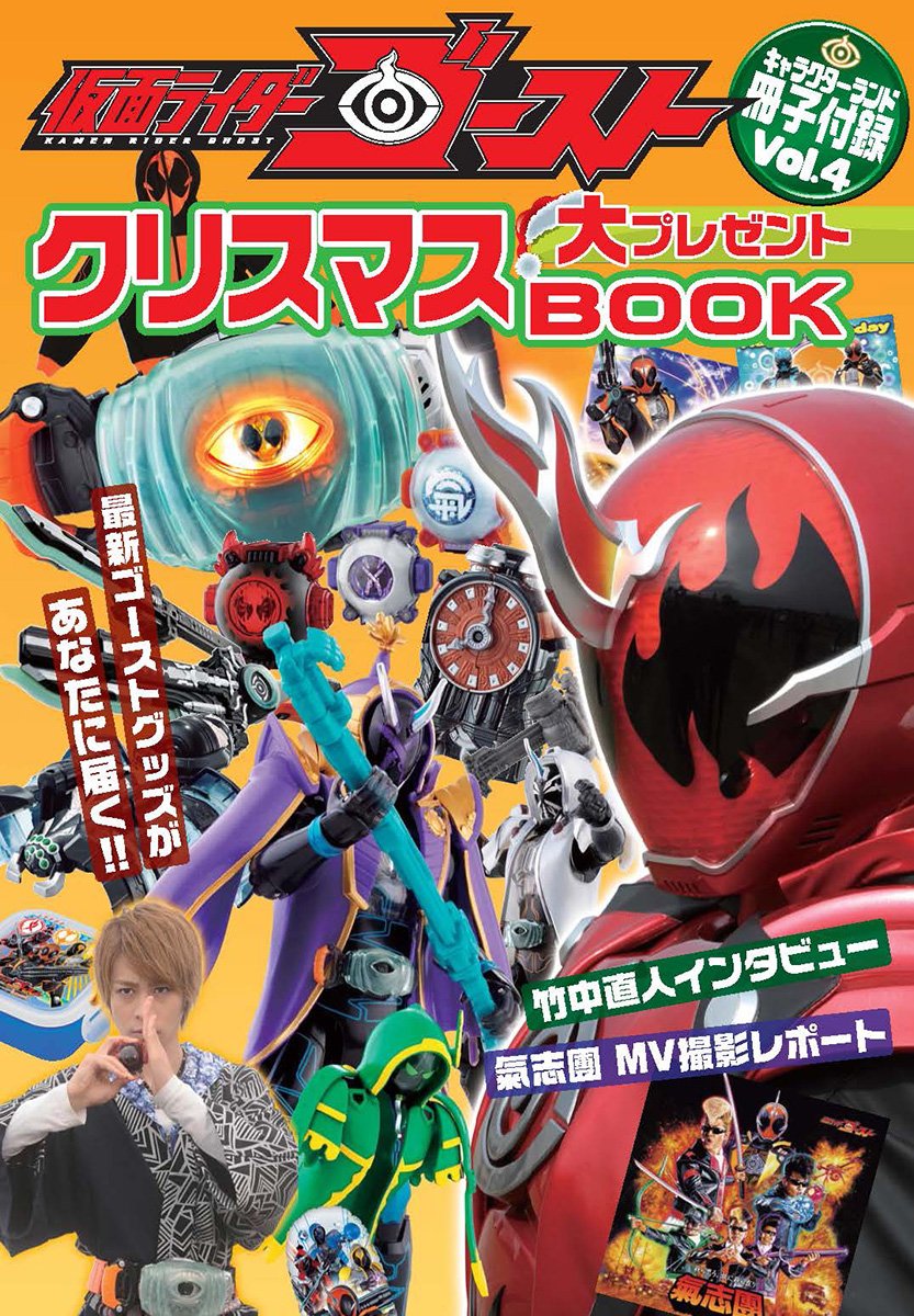 キャラクターランド Vol 4 ハイパームック 本 通販 Amazon