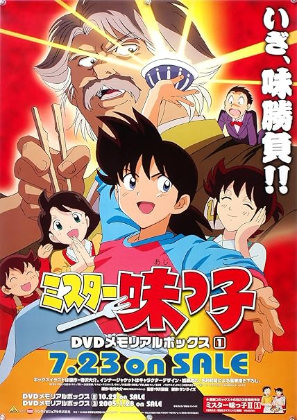 Get Mister Ajikko Japanese Rare Anime Promotion Poster B2 51 5x72 Desktop Wallpaper Get Wallpaper Mister Ajikko Japanese Rare Anime Promotion Poster B2 51 5x72 For Free