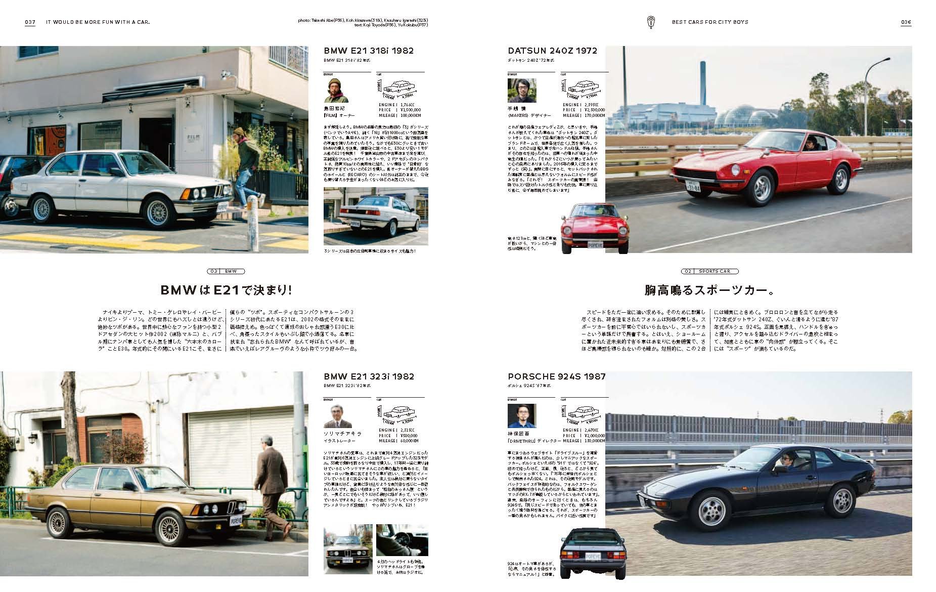 Popeye ポパイ 17年 6月号 車が欲しい 本 通販 Amazon