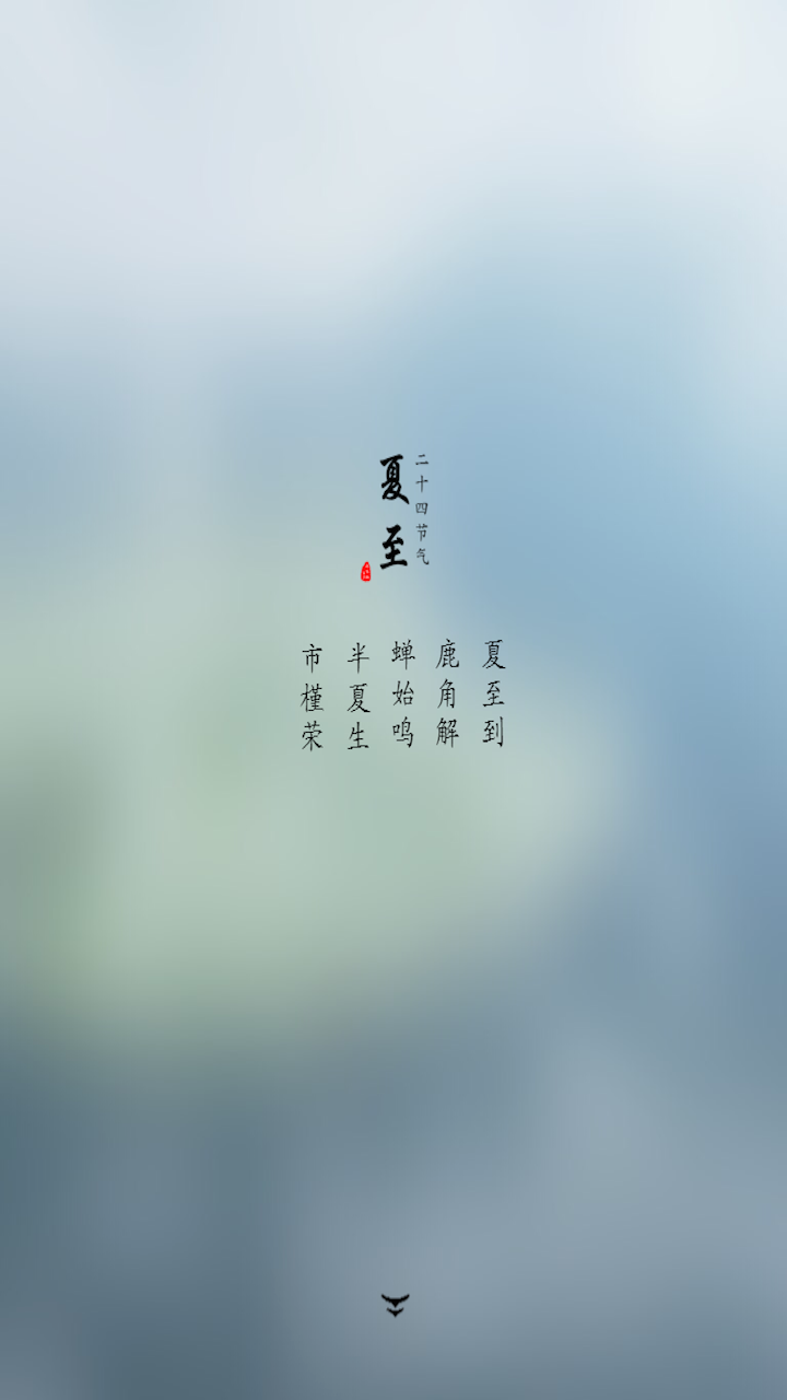 Scenery Photographs of 24 Chinese Solar Terms