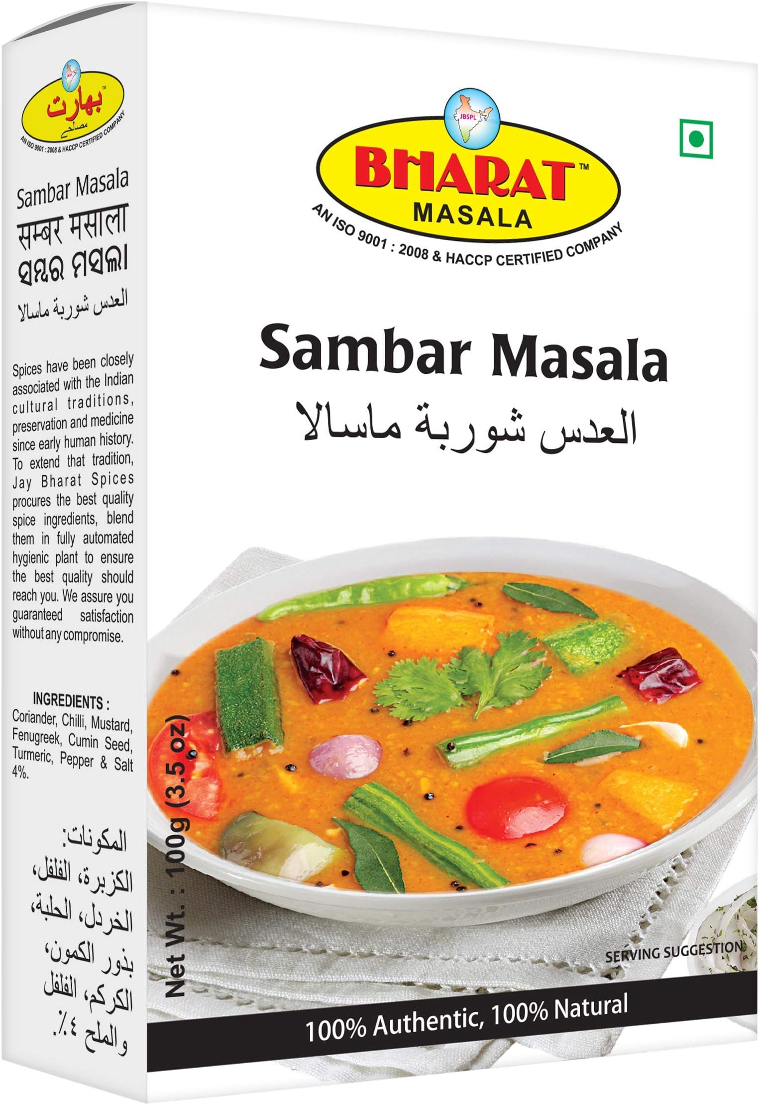 BHARAT MASALA Sambar Powder, 100 grams Pack of 1