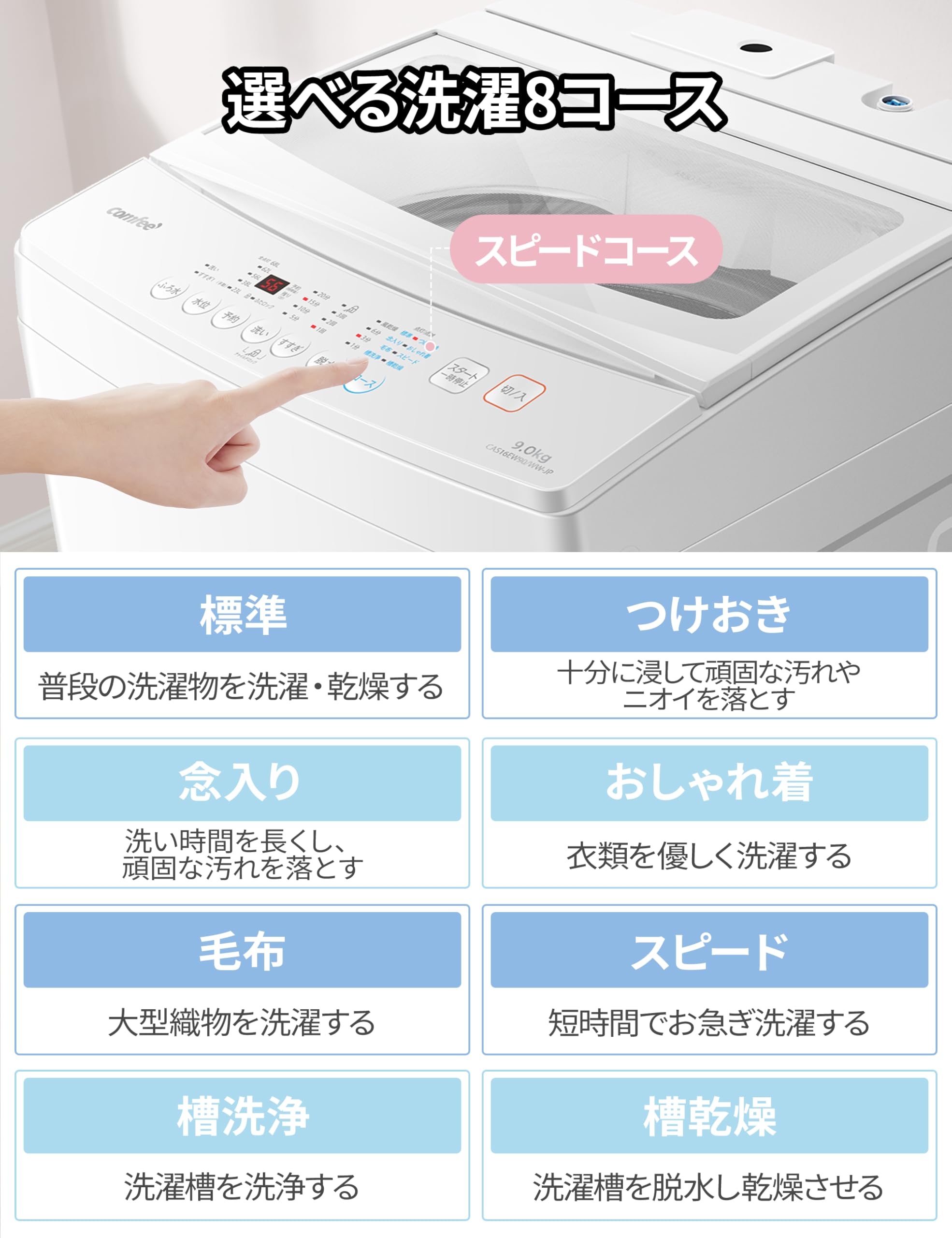 COMFEE' CAS16EW90/WW-JP Washing Machine, Fully Automatic, Tank Wash, Reservation Function, Compact, Glass Door, Large Capacity, Air Drying, For 3-5 People, For Household, 19.4 lbs (9 kg), Speed