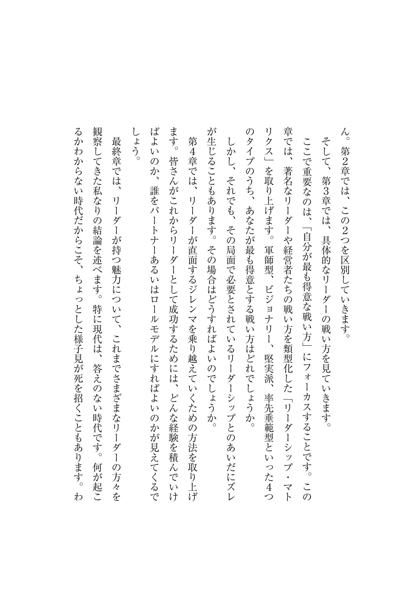 リーダーの戦い方 最強の経営者は 自分解 で勝負する 内田 和成 本 通販 Amazon