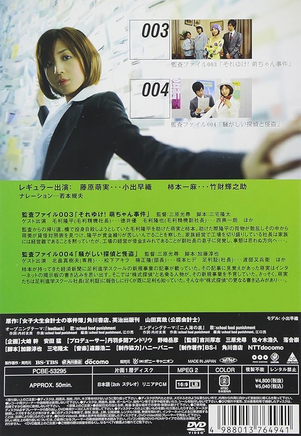 Amazon 女子大生会計士の事件簿 2 Dvd Tvドラマ