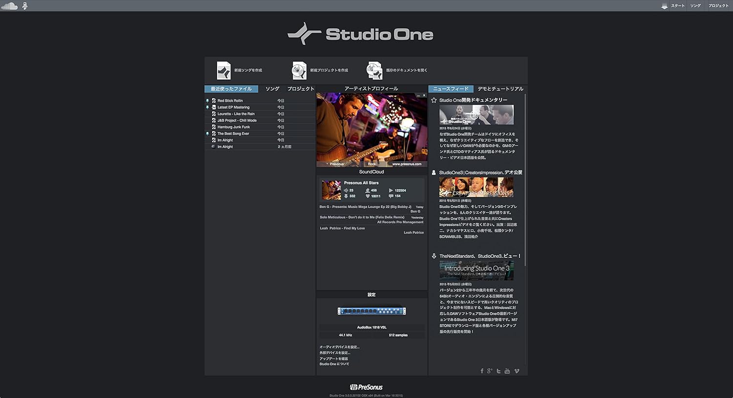Amazon Co Jp Presonus プリソーナス 音楽制作ソフト Studio One 3 Professional日本語版 Usb Edition 楽器