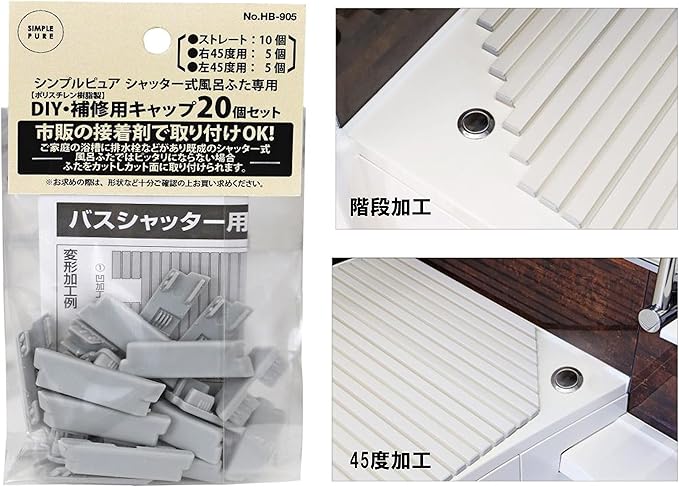 Amazon パール金属 風呂 ふた Diy 補修 キャップ 個セット シンプルピュア シャッター式 専用 日本製 Hb 905 風呂ふた ホーム キッチン オンライン通販