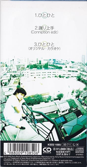 Amazon ひとひと 濱田マリ 濱田マリ 只野菜摘 藤井麻輝 森俊之 カラオケ J Pop 音楽
