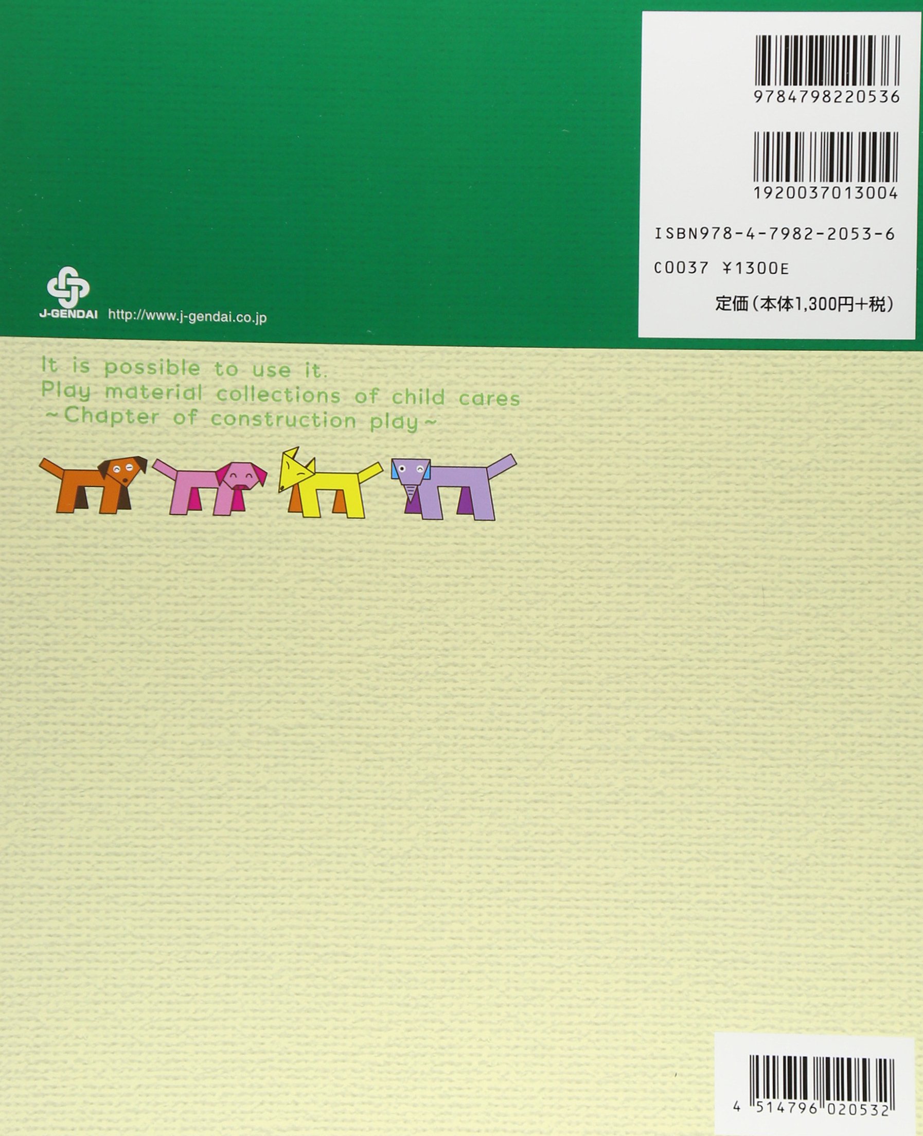 新生活 使える 保育のあそびネタ集 工作あそび編 Riosmauricio Com