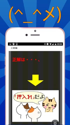 10回クイズ 言葉遊び 10回言わせて答えるイライラゲーム Amazon Com Appstore For Android