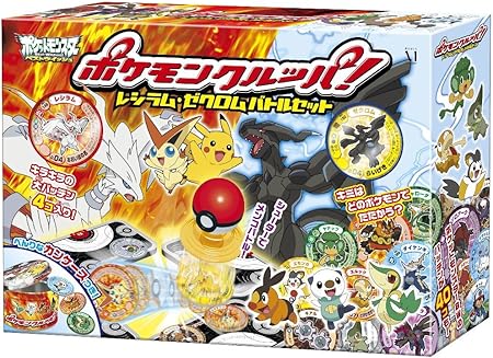 Amazon ポケモンクルッパ レシラム ゼクロム バトルセット アクションゲーム おもちゃ