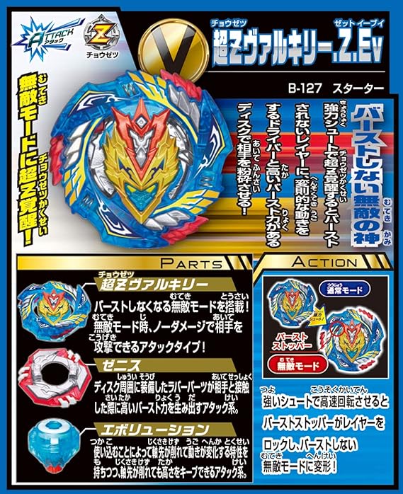 cho z achilles takara tomy amazon