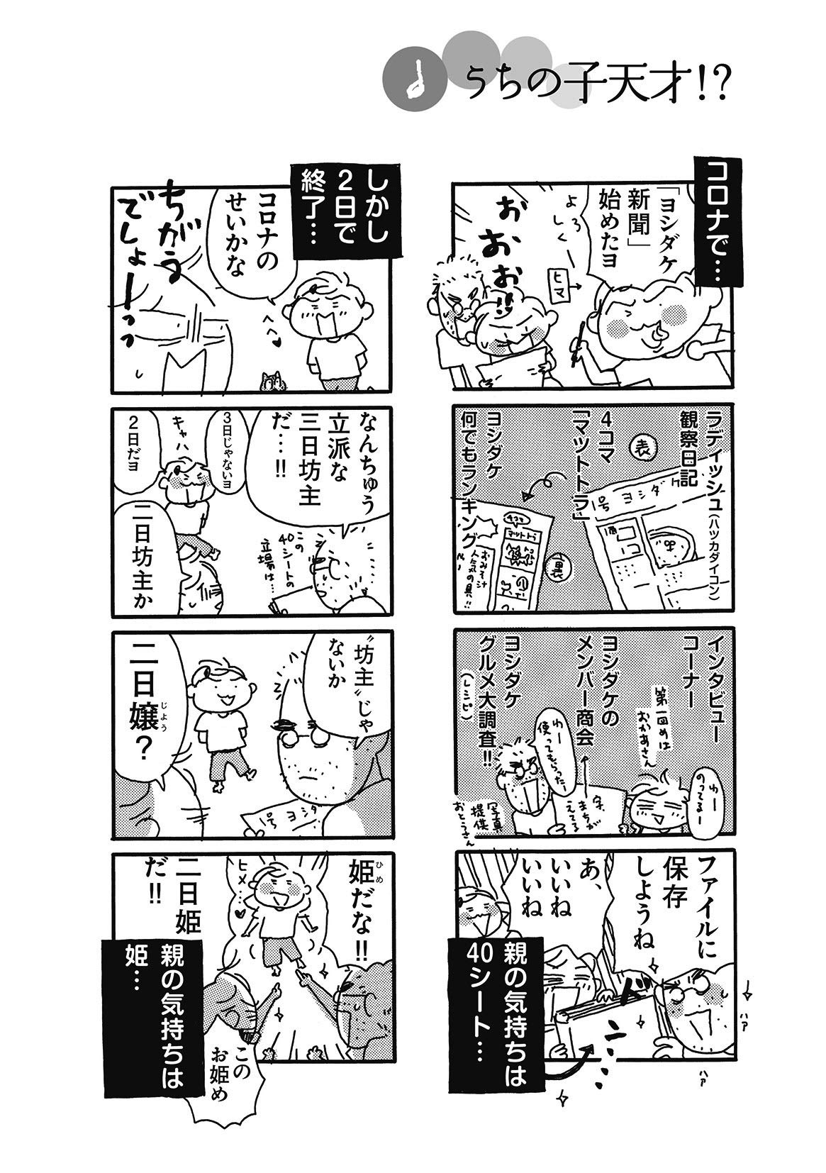 おかあさんの扉10 十歳児は 天才児 オレンジページムック 伊藤 理佐 本 通販 Amazon