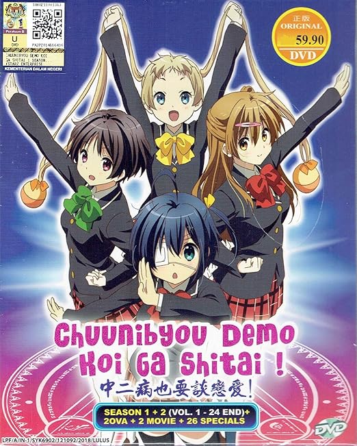 Amazon Com Chuunibyou Demo Koi Ga Shitai Complete Anime Tv Series Dvd Box Set 24 Episodes 2 Ova 2 Movie 26 Special Movies Tv
