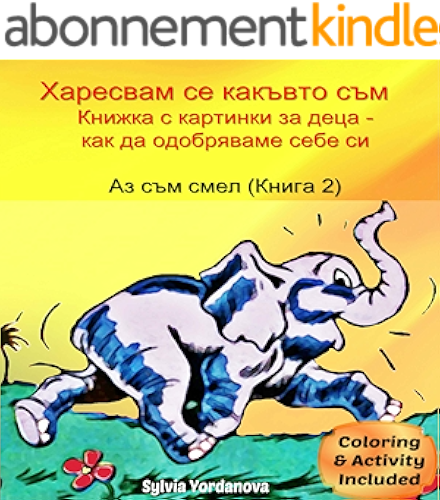 Download Children's Bulgarian book- Why do I like the way I am?: A picture book that teaches self-esteem (Bulgarian) 5 to 8 years old (English Edition) PDF