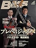 BASS MAGAZINE (ベース マガジン) 2018年 6月号 [雑誌]