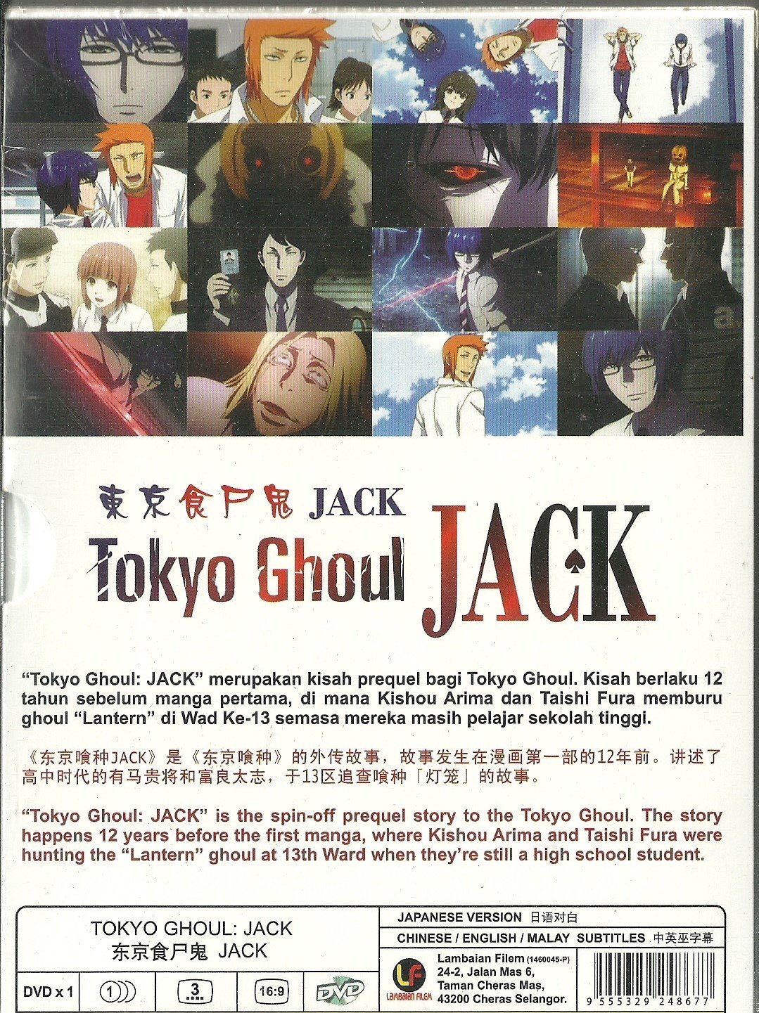 Get Amazon Com Tokyo Ghoul Jack Complete Movie Series Dvd Box Set For Android Wallpaper Amazon Com Tokyo Ghoul Jack Complete Movie Series Dvd Box Set For iPhone