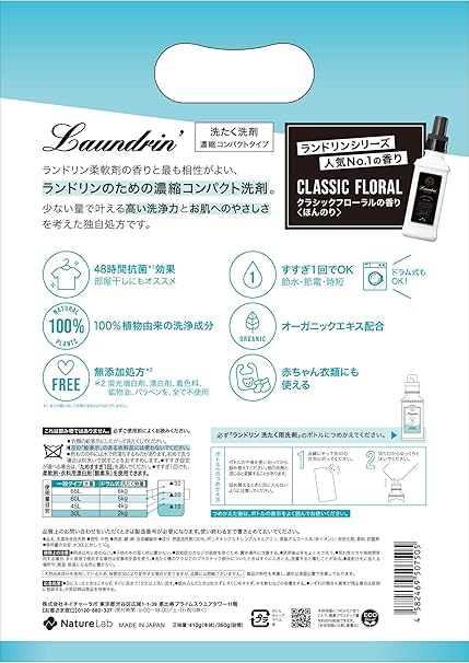 Amazon まとめ買い ランドリン Wash 洗濯洗剤 クラシックフローラル 本体410g 詰め替え360g セット ランドリン 液体洗剤