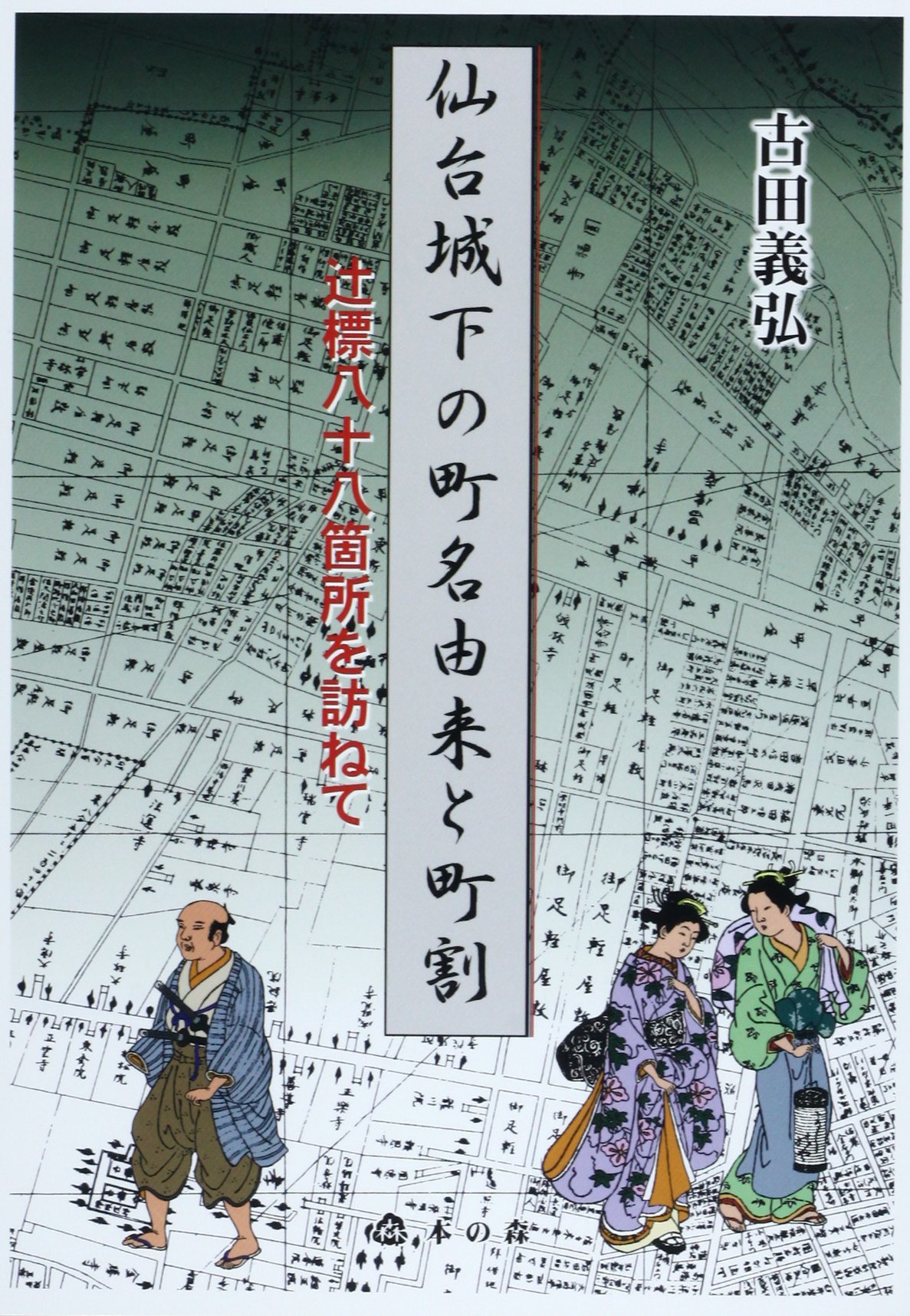 A A Aÿza A C ºac Ae A C ºa A E Ae A Aa C Ae A E ªaa Amazon Co Uk 9784904184578 Books