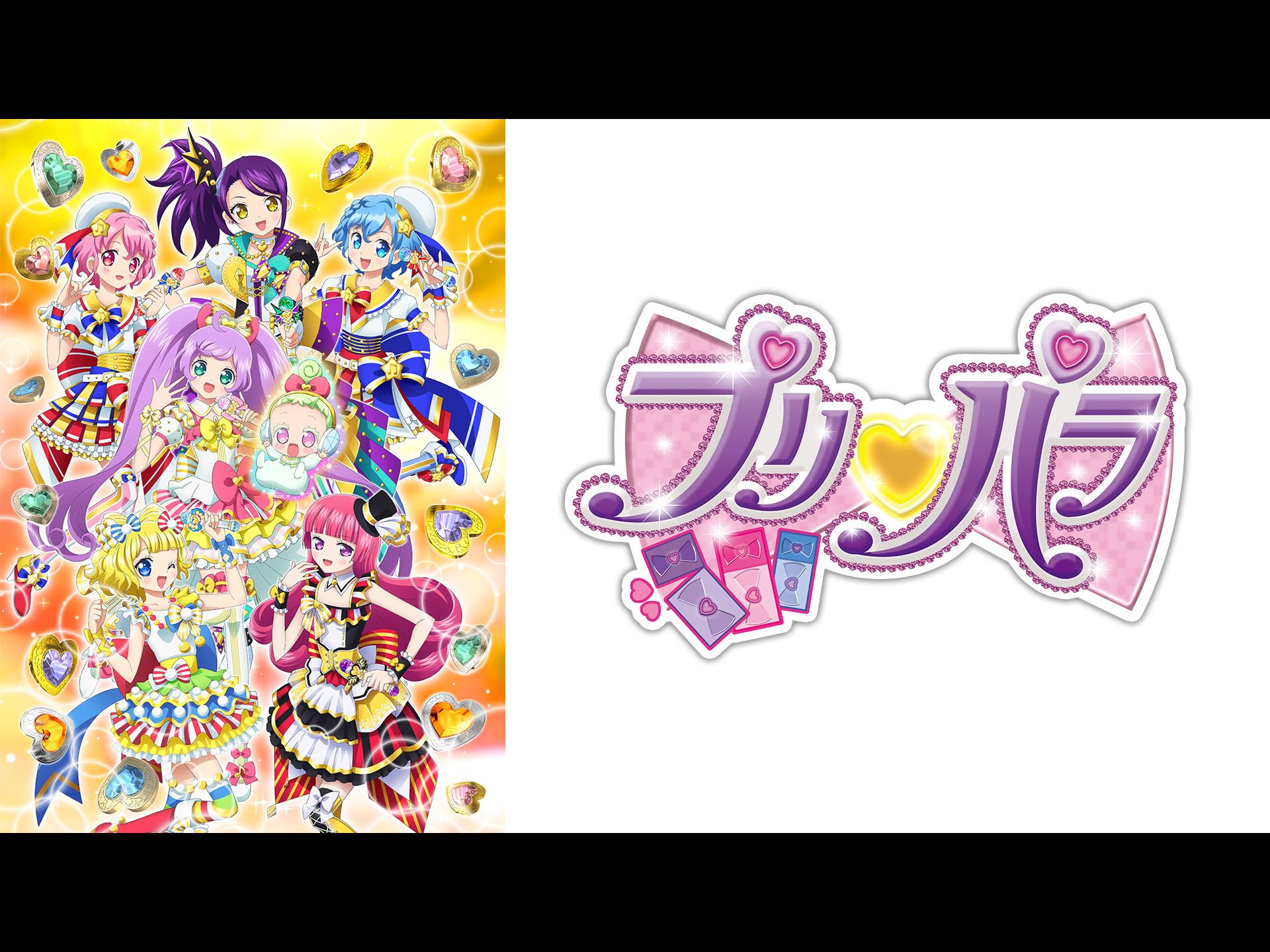 プリパラ 2014