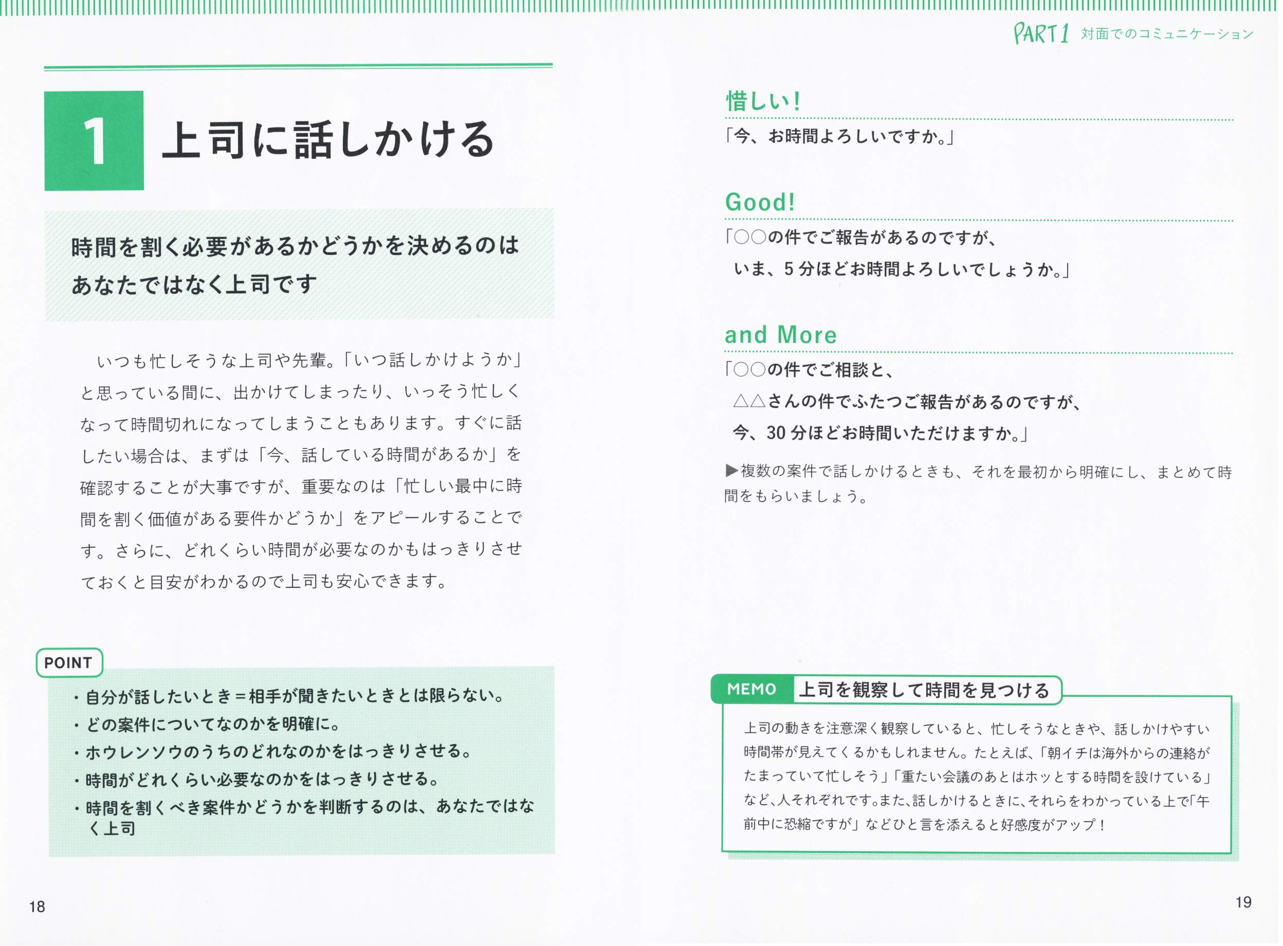 仕事で差がつくコミュニケーションと敬語の基本 今日から役立つ 北條 久美子 本 通販 Amazon