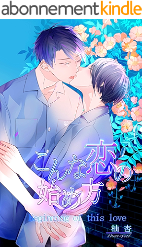 Download konna koi no hajimekata (CitrusApricotBooks) (Japanese Edition) PDF