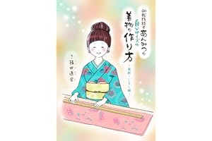How to make a kimono of your own size even for beginners Cutting and Marking: A beginners guide to sewing kimonos from kimono