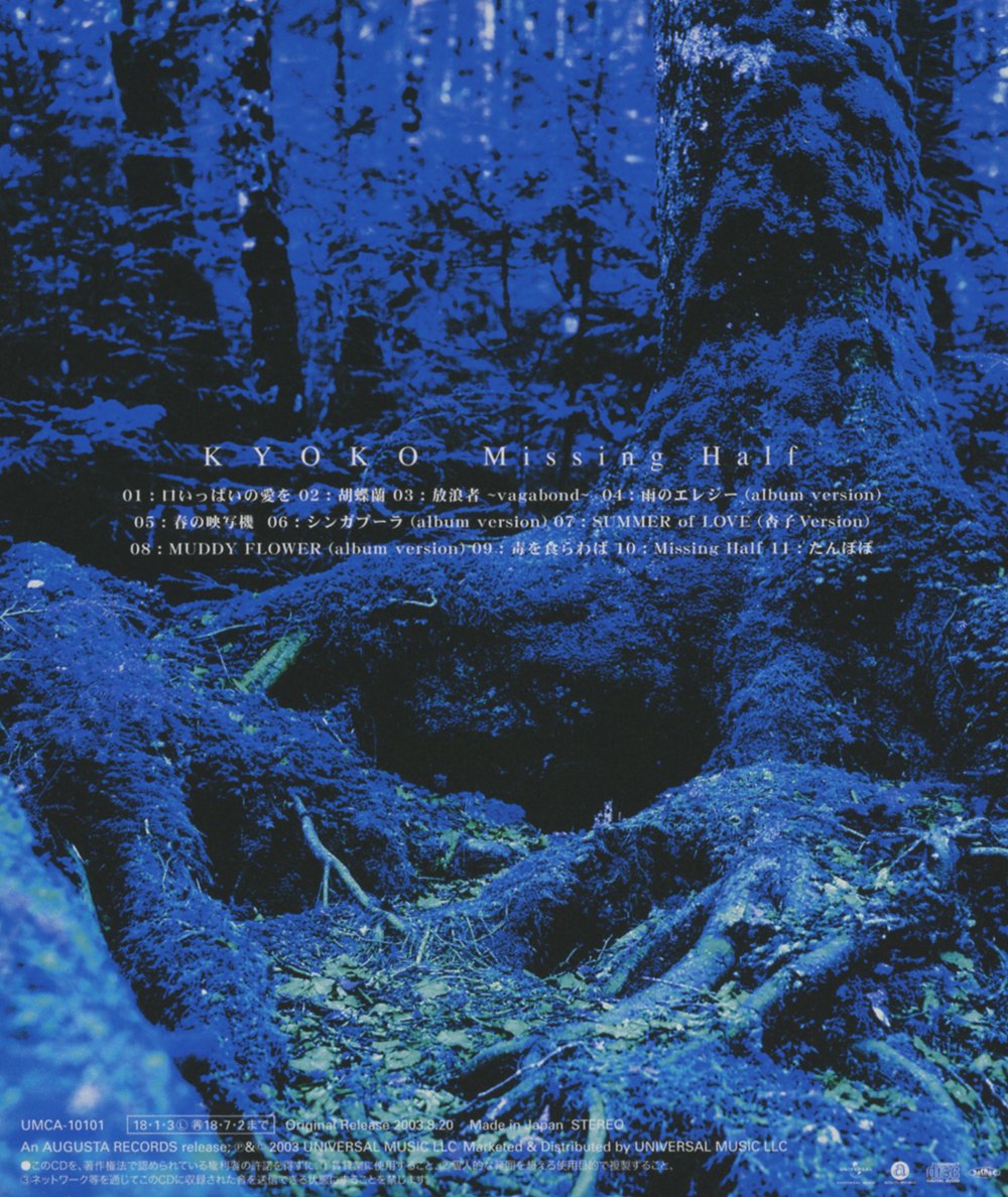 Kyoko Missing Half Amazon Com Music