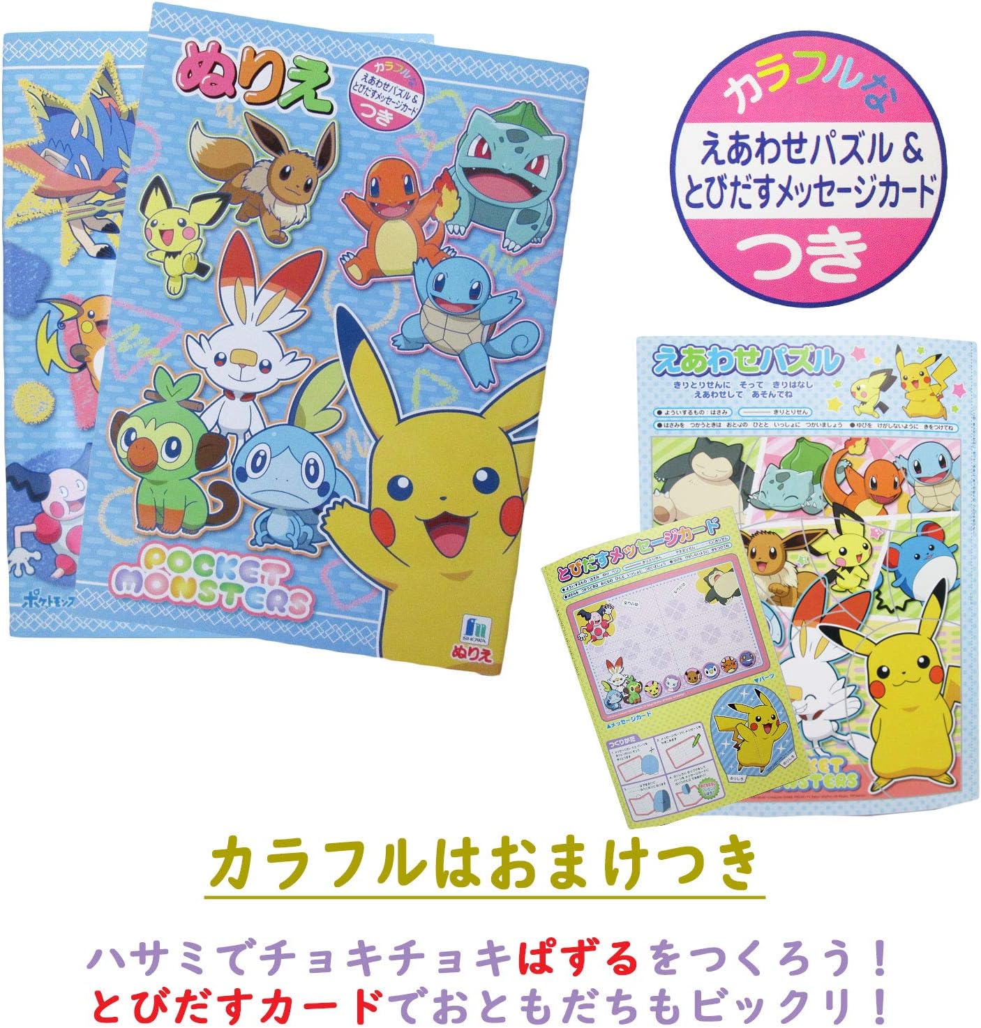 Amazon Mika Maya 塗り絵 ぬり絵 3冊 セット ドラえもん アンパンマン ポケモン ピカチュウ こども 子供 日本製 セット B ぬりえ おもちゃ