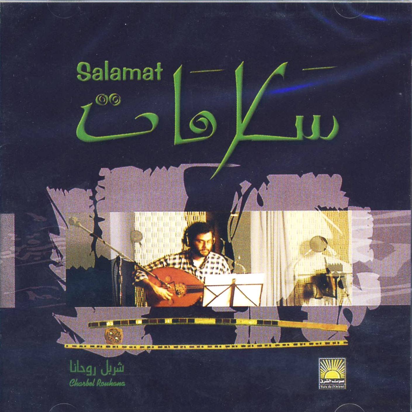 charbel rouhana salamat