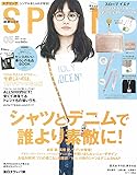SPRiNG(スプリング) 2017年 5 月号