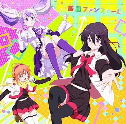 Tvアニメ ミカグラ学園組曲 エンディングテーマ 楽園ファンファーレ Amazon Co Jp Tvアニメ ミカグラ学園組曲 エンディングテーマ 楽園ファンファーレ Amazon Co Jp