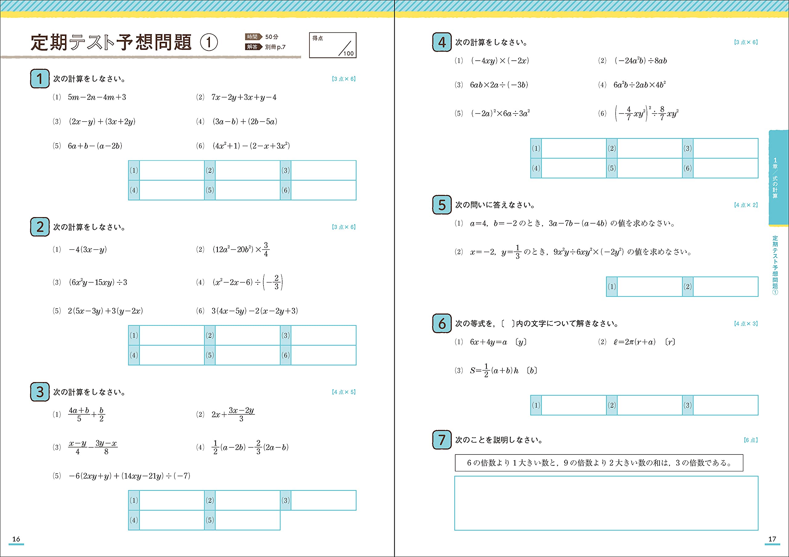 Zaa 332 中2数学 中学ニューコース 単行本 1991 1 学習研究社 著 学研プラス 売却