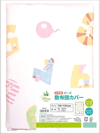 Amazon Co Jp 日本製 ベビー敷布団カバー Disney プー ガーゼ素材 綿100 90 130cm Un Doudou No Nz6570 B ベビー マタニティ