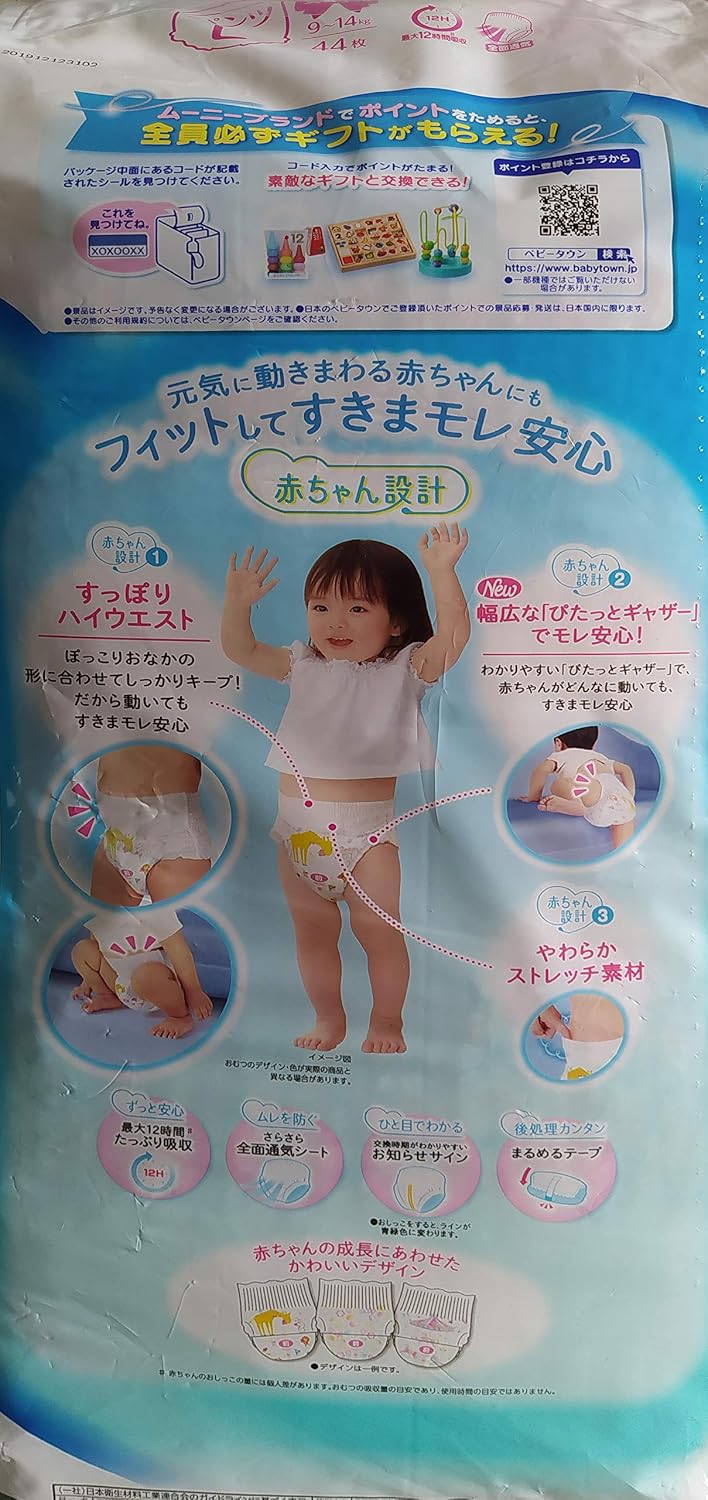 Moony Japanese Nappies PL Girl 9-14 kg Pack of 44, Size 3+, White, 14 kg (Pack of 1) - Image 4