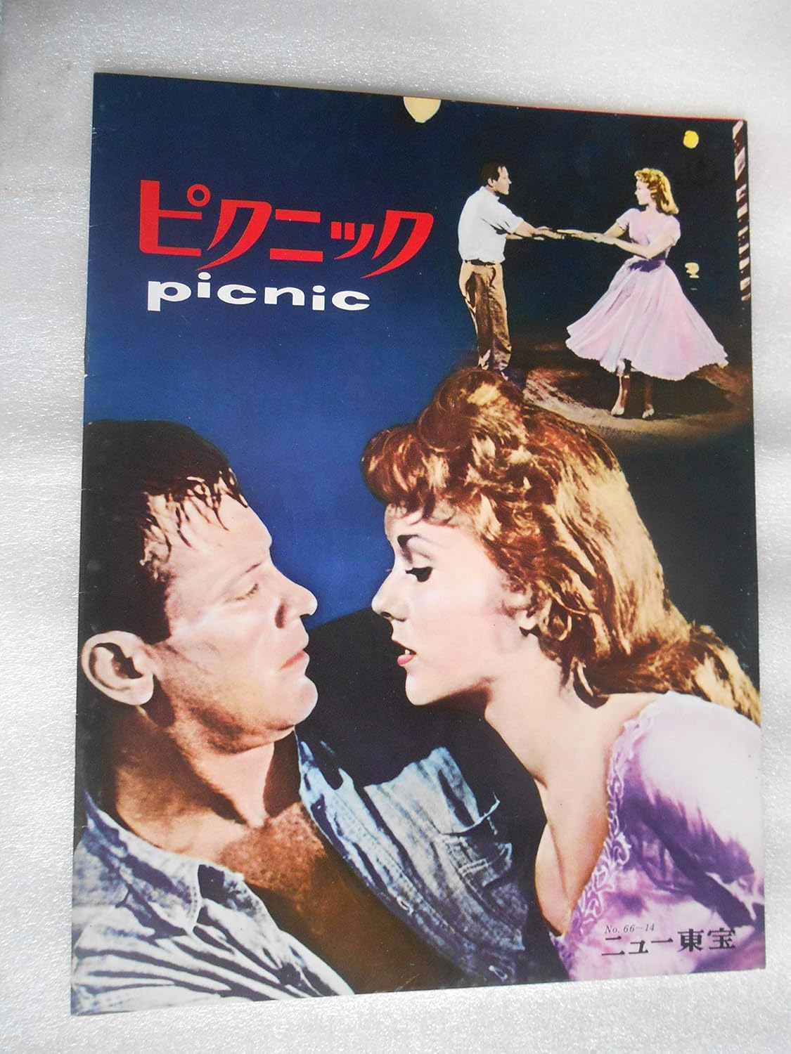 Amazon Co Jp 1966年映画パンフレット ピクニック ニュー東宝の館名入り映画パンフレット ウィリアム ホールデン キム ノヴァク スーザン ストラスバーグ ホビー
